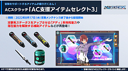 画像ギャラリー No.019のサムネイル画像 / 「PSO2 ニュージェネシス」が“ホロライブ”とコラボ。東京スカイツリータウンでは“DFねぶた”の展示とコラボカフェ開催決定