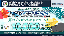 画像ギャラリー No.020のサムネイル画像 / 「PSO2 ニュージェネシス」が“ホロライブ”とコラボ。東京スカイツリータウンでは“DFねぶた”の展示とコラボカフェ開催決定