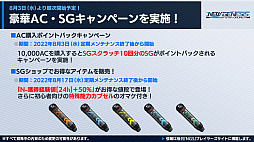 画像ギャラリー No.022のサムネイル画像 / 「PSO2 ニュージェネシス」が“ホロライブ”とコラボ。東京スカイツリータウンでは“DFねぶた”の展示とコラボカフェ開催決定