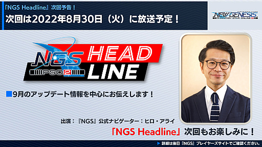 画像ギャラリー No.026のサムネイル画像 / 「PSO2 ニュージェネシス」が“ホロライブ”とコラボ。東京スカイツリータウンでは“DFねぶた”の展示とコラボカフェ開催決定