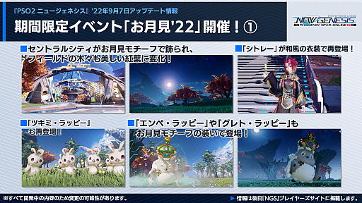 ���������꡼ No.002�Υ���ͥ������ / ��PSO2 �˥塼�����ͥ����ס�9��8���˥������Ȥ����������ޥ�������ܥ��ե��Υ�˥塼�������9��Υ��åץǡ��Ⱦ����