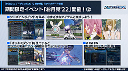 ���������꡼ No.003�Υ���ͥ������ / ��PSO2 �˥塼�����ͥ����ס�9��8���˥������Ȥ����������ޥ�������ܥ��ե��Υ�˥塼�������9��Υ��åץǡ��Ⱦ����