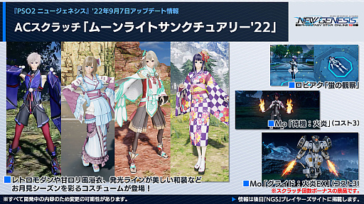 ���������꡼ No.005�Υ���ͥ������ / ��PSO2 �˥塼�����ͥ����ס�9��8���˥������Ȥ����������ޥ�������ܥ��ե��Υ�˥塼�������9��Υ��åץǡ��Ⱦ����