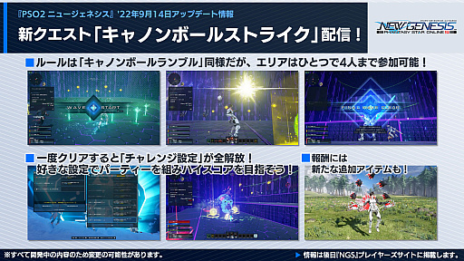 ���������꡼ No.006�Υ���ͥ������ / ��PSO2 �˥塼�����ͥ����ס�9��8���˥������Ȥ����������ޥ�������ܥ��ե��Υ�˥塼�������9��Υ��åץǡ��Ⱦ����