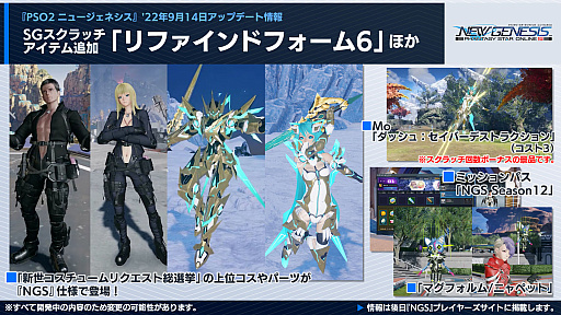 ���������꡼ No.007�Υ���ͥ������ / ��PSO2 �˥塼�����ͥ����ס�9��8���˥������Ȥ����������ޥ�������ܥ��ե��Υ�˥塼�������9��Υ��åץǡ��Ⱦ����