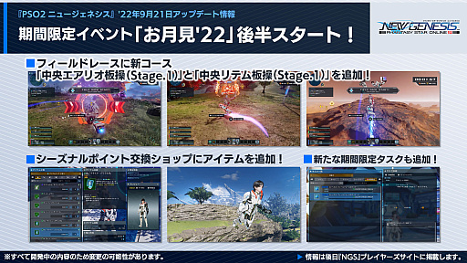 ���������꡼ No.008�Υ���ͥ������ / ��PSO2 �˥塼�����ͥ����ס�9��8���˥������Ȥ����������ޥ�������ܥ��ե��Υ�˥塼�������9��Υ��åץǡ��Ⱦ����