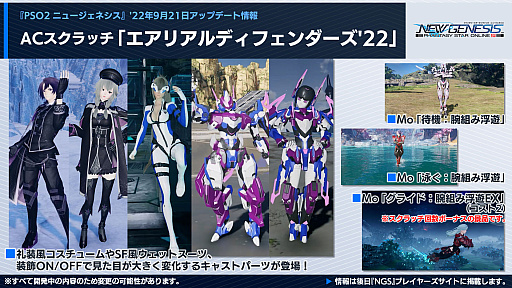 ���������꡼ No.009�Υ���ͥ������ / ��PSO2 �˥塼�����ͥ����ס�9��8���˥������Ȥ����������ޥ�������ܥ��ե��Υ�˥塼�������9��Υ��åץǡ��Ⱦ����