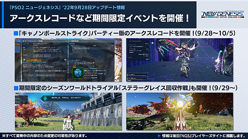 ���������꡼ No.010�Υ���ͥ������ / ��PSO2 �˥塼�����ͥ����ס�9��8���˥������Ȥ����������ޥ�������ܥ��ե��Υ�˥塼�������9��Υ��åץǡ��Ⱦ����