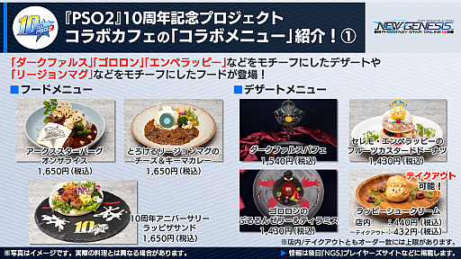 ���������꡼ No.012�Υ���ͥ������ / ��PSO2 �˥塼�����ͥ����ס�9��8���˥������Ȥ����������ޥ�������ܥ��ե��Υ�˥塼�������9��Υ��åץǡ��Ⱦ����