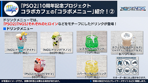 ���������꡼ No.013�Υ���ͥ������ / ��PSO2 �˥塼�����ͥ����ס�9��8���˥������Ȥ����������ޥ�������ܥ��ե��Υ�˥塼�������9��Υ��åץǡ��Ⱦ����