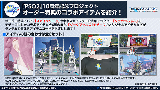 ���������꡼ No.014�Υ���ͥ������ / ��PSO2 �˥塼�����ͥ����ס�9��8���˥������Ȥ����������ޥ�������ܥ��ե��Υ�˥塼�������9��Υ��åץǡ��Ⱦ����