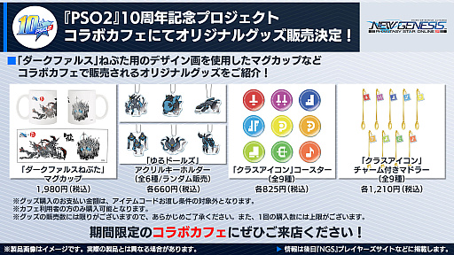 ���������꡼ No.015�Υ���ͥ������ / ��PSO2 �˥塼�����ͥ����ס�9��8���˥������Ȥ����������ޥ�������ܥ��ե��Υ�˥塼�������9��Υ��åץǡ��Ⱦ����