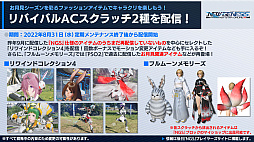 ���������꡼ No.016�Υ���ͥ������ / ��PSO2 �˥塼�����ͥ����ס�9��8���˥������Ȥ����������ޥ�������ܥ��ե��Υ�˥塼�������9��Υ��åץǡ��Ⱦ����