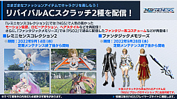 ���������꡼ No.017�Υ���ͥ������ / ��PSO2 �˥塼�����ͥ����ס�9��8���˥������Ȥ����������ޥ�������ܥ��ե��Υ�˥塼�������9��Υ��åץǡ��Ⱦ����