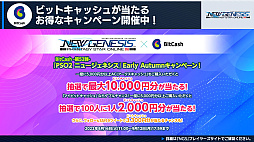 ���������꡼ No.018�Υ���ͥ������ / ��PSO2 �˥塼�����ͥ����ס�9��8���˥������Ȥ����������ޥ�������ܥ��ե��Υ�˥塼�������9��Υ��åץǡ��Ⱦ����