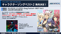 ���������꡼ No.019�Υ���ͥ������ / ��PSO2 �˥塼�����ͥ����ס�9��8���˥������Ȥ����������ޥ�������ܥ��ե��Υ�˥塼�������9��Υ��åץǡ��Ⱦ����