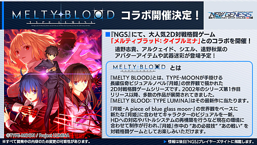 ���������꡼ No.020�Υ���ͥ������ / ��PSO2 �˥塼�����ͥ����ס�9��8���˥������Ȥ����������ޥ�������ܥ��ե��Υ�˥塼�������9��Υ��åץǡ��Ⱦ����