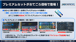 ���������꡼ No.021�Υ���ͥ������ / ��PSO2 �˥塼�����ͥ����ס�9��8���˥������Ȥ����������ޥ�������ܥ��ե��Υ�˥塼�������9��Υ��åץǡ��Ⱦ����