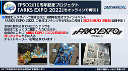 ���������꡼ No.022�Υ���ͥ������ / ��PSO2 �˥塼�����ͥ����ס�9��8���˥������Ȥ����������ޥ�������ܥ��ե��Υ�˥塼�������9��Υ��åץǡ��Ⱦ����