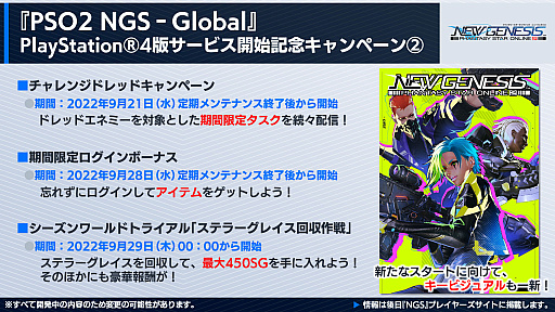 ���������꡼ No.026�Υ���ͥ������ / ��PSO2 �˥塼�����ͥ����ס�9��8���˥������Ȥ����������ޥ�������ܥ��ե��Υ�˥塼�������9��Υ��åץǡ��Ⱦ����