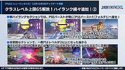 PSO2 ˥塼ͥסMELTY BLOOD: TYPE LUMINAɤȤΥܤ105顣٥ξ²