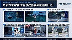 画像ギャラリー No.006のサムネイル画像 / 「PSO2 ニュージェネシス」,“MELTY BLOOD: TYPE LUMINA”とのコラボは10月5日から。レベルや装備強化の上限解放も