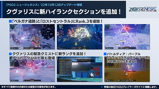 PSO2 ˥塼ͥסMELTY BLOOD: TYPE LUMINAɤȤΥܤ105顣٥ξ²