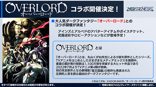 ���������꡼ No.017�Υ���ͥ������ / ��PSO2 �˥塼�����ͥ����ס���MELTY BLOOD: TYPE LUMINA�ɤȤΥ���ܤ�10��5�����顣��٥�����������ξ�²�����