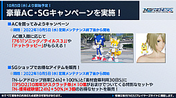 ���������꡼ No.018�Υ���ͥ������ / ��PSO2 �˥塼�����ͥ����ס���MELTY BLOOD: TYPE LUMINA�ɤȤΥ���ܤ�10��5�����顣��٥�����������ξ�²�����