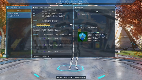 ���������꡼ No.002�Υ���ͥ������ / ��PSO2 �˥塼�����ͥ����ץ��åץǡ��Ȥǡȥ��ȥ����।�٥�ȥ쥳���ɡɤ俷AC������å����о�