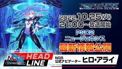 ꡼ No.001 | PSO2 ˥塼ͥסȡNGSإåɥ饤ɤ210012ۿͽΡȥƥ꡼ɤ˴ؤ³ʤɤҲ
