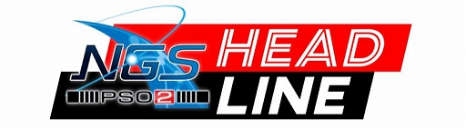 ꡼ No.003 | PSO2 ˥塼ͥסȡNGSإåɥ饤ɤ210012ۿͽΡȥƥ꡼ɤ˴ؤ³ʤɤҲ