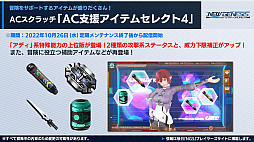 ���������꡼ No.001�Υ���ͥ������ / ��PSO2 �˥塼�����ͥ������緿���åץǡ��ȡȶȲ�Ż������Ǯ��ʼ�ġɤκǿ��������������ķ�Ϻ����ȵ�Ƭ��Τ����餸�뿷NPC���8���ʤ�