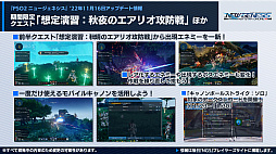 ���������꡼ No.006�Υ���ͥ������ / ��PSO2 �˥塼�����ͥ������緿���åץǡ��ȡȶȲ�Ż������Ǯ��ʼ�ġɤκǿ��������������ķ�Ϻ����ȵ�Ƭ��Τ����餸�뿷NPC���8���ʤ�