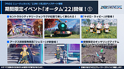 ���������꡼ No.007�Υ���ͥ������ / ��PSO2 �˥塼�����ͥ������緿���åץǡ��ȡȶȲ�Ż������Ǯ��ʼ�ġɤκǿ��������������ķ�Ϻ����ȵ�Ƭ��Τ����餸�뿷NPC���8���ʤ�