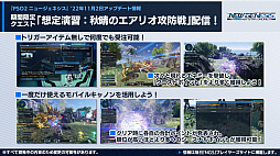 ���������꡼ No.009�Υ���ͥ������ / ��PSO2 �˥塼�����ͥ������緿���åץǡ��ȡȶȲ�Ż������Ǯ��ʼ�ġɤκǿ��������������ķ�Ϻ����ȵ�Ƭ��Τ����餸�뿷NPC���8���ʤ�