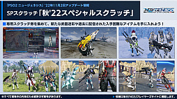 ���������꡼ No.010�Υ���ͥ������ / ��PSO2 �˥塼�����ͥ������緿���åץǡ��ȡȶȲ�Ż������Ǯ��ʼ�ġɤκǿ��������������ķ�Ϻ����ȵ�Ƭ��Τ����餸�뿷NPC���8���ʤ�