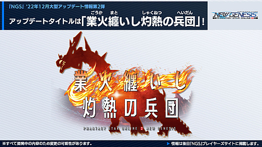 ���������꡼ No.013�Υ���ͥ������ / ��PSO2 �˥塼�����ͥ������緿���åץǡ��ȡȶȲ�Ż������Ǯ��ʼ�ġɤκǿ��������������ķ�Ϻ����ȵ�Ƭ��Τ����餸�뿷NPC���8���ʤ�