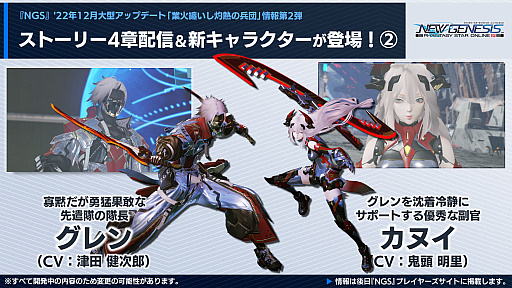 ���������꡼ No.016�Υ���ͥ������ / ��PSO2 �˥塼�����ͥ������緿���åץǡ��ȡȶȲ�Ż������Ǯ��ʼ�ġɤκǿ��������������ķ�Ϻ����ȵ�Ƭ��Τ����餸�뿷NPC���8���ʤ�