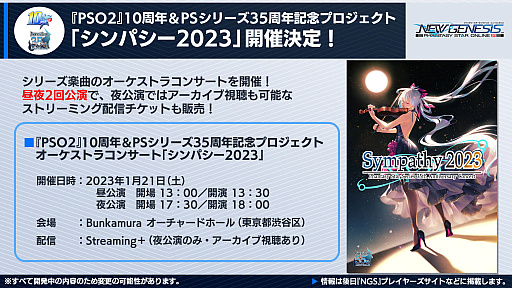 ���������꡼ No.019�Υ���ͥ������ / ��PSO2 �˥塼�����ͥ������緿���åץǡ��ȡȶȲ�Ż������Ǯ��ʼ�ġɤκǿ��������������ķ�Ϻ����ȵ�Ƭ��Τ����餸�뿷NPC���8���ʤ�