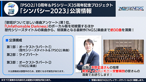 ���������꡼ No.020�Υ���ͥ������ / ��PSO2 �˥塼�����ͥ������緿���åץǡ��ȡȶȲ�Ż������Ǯ��ʼ�ġɤκǿ��������������ķ�Ϻ����ȵ�Ƭ��Τ����餸�뿷NPC���8���ʤ�