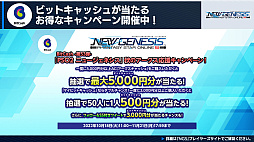 ���������꡼ No.022�Υ���ͥ������ / ��PSO2 �˥塼�����ͥ������緿���åץǡ��ȡȶȲ�Ż������Ǯ��ʼ�ġɤκǿ��������������ķ�Ϻ����ȵ�Ƭ��Τ����餸�뿷NPC���8���ʤ�