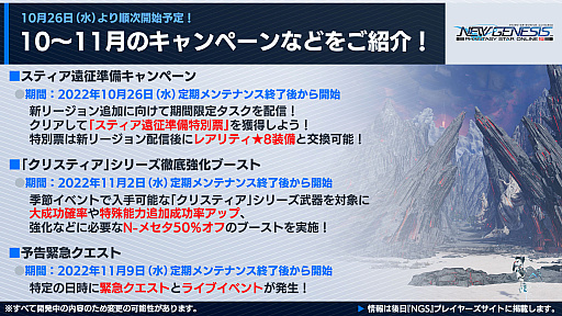 ���������꡼ No.024�Υ���ͥ������ / ��PSO2 �˥塼�����ͥ������緿���åץǡ��ȡȶȲ�Ż������Ǯ��ʼ�ġɤκǿ��������������ķ�Ϻ����ȵ�Ƭ��Τ����餸�뿷NPC���8���ʤ�