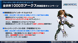 ���������꡼ No.025�Υ���ͥ������ / ��PSO2 �˥塼�����ͥ������緿���åץǡ��ȡȶȲ�Ż������Ǯ��ʼ�ġɤκǿ��������������ķ�Ϻ����ȵ�Ƭ��Τ����餸�뿷NPC���8���ʤ�