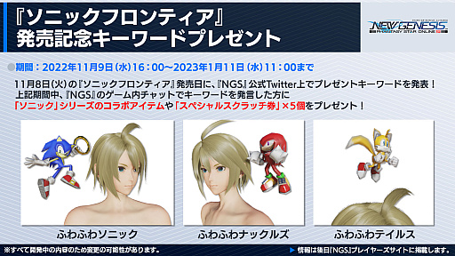 ���������꡼ No.027�Υ���ͥ������ / ��PSO2 �˥塼�����ͥ������緿���åץǡ��ȡȶȲ�Ż������Ǯ��ʼ�ġɤκǿ��������������ķ�Ϻ����ȵ�Ƭ��Τ����餸�뿷NPC���8���ʤ�