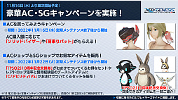 ���������꡼ No.030�Υ���ͥ������ / ��PSO2 �˥塼�����ͥ������緿���åץǡ��ȡȶȲ�Ż������Ǯ��ʼ�ġɤκǿ��������������ķ�Ϻ����ȵ�Ƭ��Τ����餸�뿷NPC���8���ʤ�