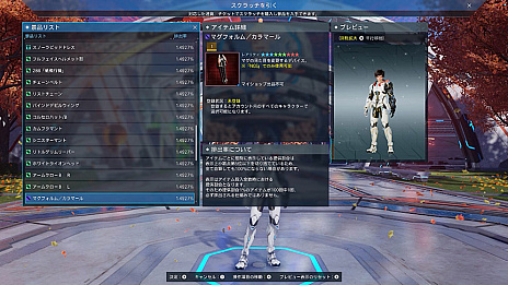 ���������꡼ No.003�Υ���ͥ������ / ��PSO2 �˥塼�����ͥ����ס����٥�ȡȥ�������'22�ɳ��š�������齬�������Υ����ꥪ������ɤ��ۿ��俷������å���