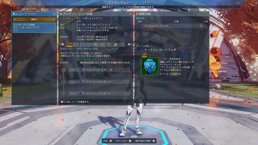 ꡼ No.002 | PSO2 ˥塼ͥץ٥ȡȥ'22ɤ˿ɲ