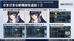 画像ギャラリー No.011のサムネイル画像 / 「PSO2 ニュージェネシス」大型アップデート“業火纏いし灼熱の兵団”最新情報公開。田所あずささんの出演も決まった“シンパシー2023”の詳細も
