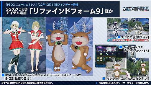 画像ギャラリー No.014のサムネイル画像 / 「PSO2 ニュージェネシス」大型アップデート“業火纏いし灼熱の兵団”最新情報公開。田所あずささんの出演も決まった“シンパシー2023”の詳細も